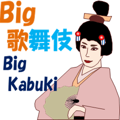 Big Kabuki