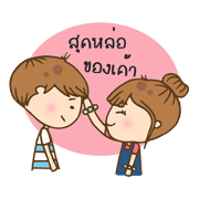 MayDear lover 2