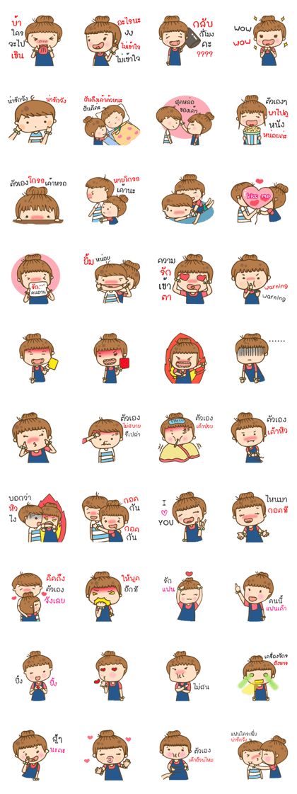 MayDear lover 2