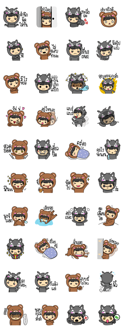 BearWolf Man