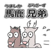 Stupid brother of horses and deer