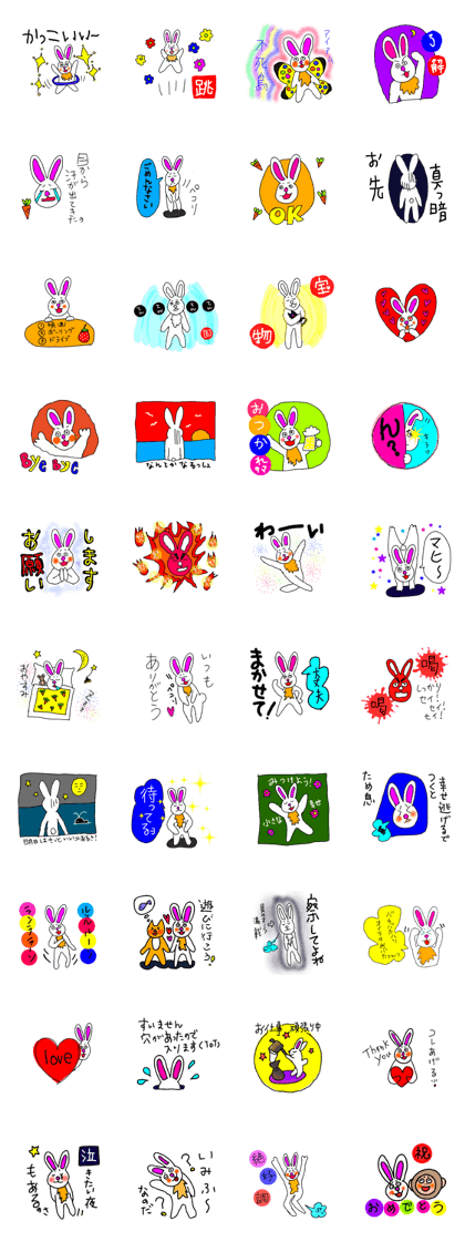 Rabbit usagino usato
