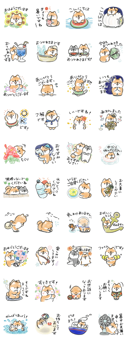 スタンプ無料get 敬語をしゃべる犬 夏 Stampick スタンピック