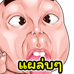 Cute baby naughty big stickers th