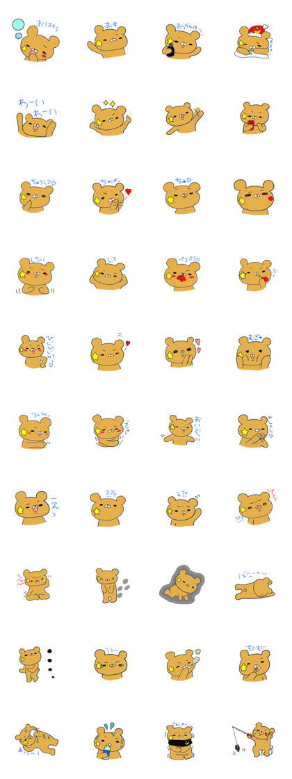 hoshikumatsukiusahoshikumaver.