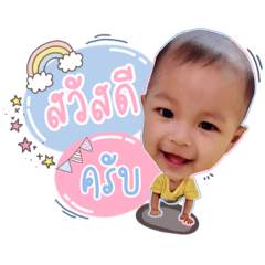 Baby Khunkhao v.1