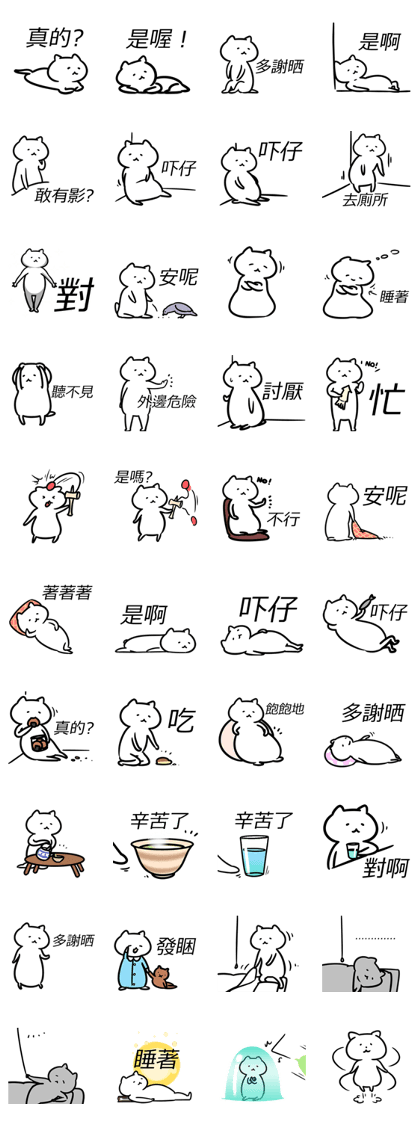 FlexibleCat(Chinese Traditional)