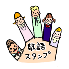 Finger puppet Family -Honorific-