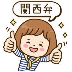 ほんわか女子 関西弁 Line スタンプ Line Store ほんわか女子 関西弁 Line スタンプ Line Store