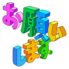 Colorful three-dimensional Big Letter