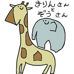 elephant and  giraffe