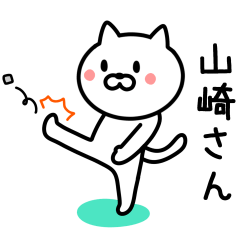 CAT TO YAMAZAKI