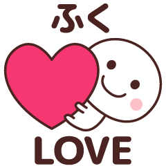 Sticker to tell the love to fuku