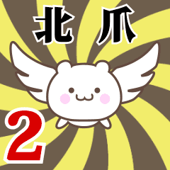 Name anime[Kitazume]k Part2