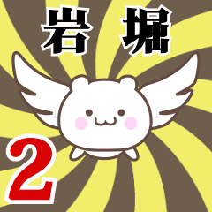 Name anime[Iwahori]k Part2