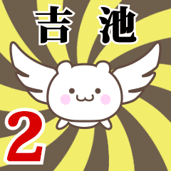 Name anime[Yoshiike]k Part2