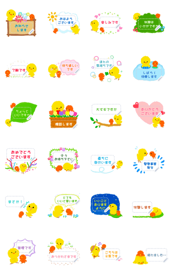 かわいい2羽のことりちゃん Lineクリエイターズスタンプ Stamplist