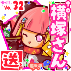 ✳横塚さん✳送るSTAMP byゆっけ。32