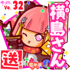 ✳横島さん✳送るSTAMP byゆっけ。32