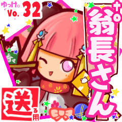 ✳翁長さん✳送るSTAMP byゆっけ。32