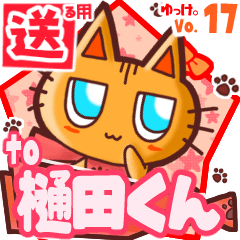 Cute cat's name sticker2 MY040720N18