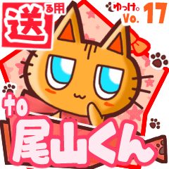 Cute cat's name sticker2 MY040720N24