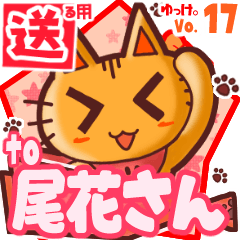 Cute cat's name sticker2 MY040720N23