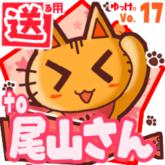 Cute cat's name sticker2 MY040720N25