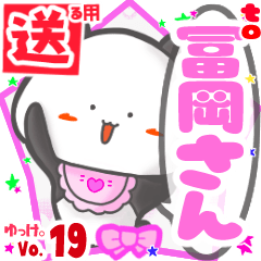 ✳冨岡さん✳送るSTAMP byゆっけ。19