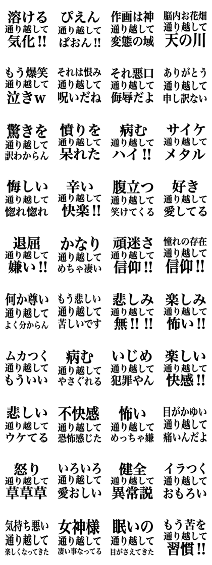 苦に病む