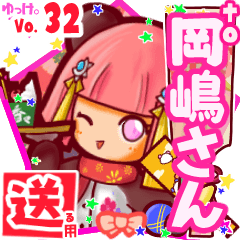 ✳岡嶋さん✳送るSTAMP byゆっけ。32