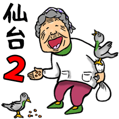 Granny in Miyagi Prefecture 2