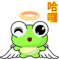 晴天蛙 ( 哈囉 )    .