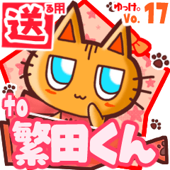 Cute cat's name sticker2 MY040720N02