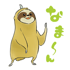 NAMAKEMONO a sloth