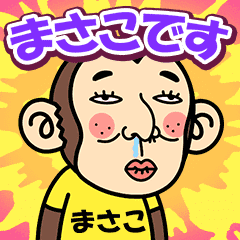 Masako is a Funny Monkey2