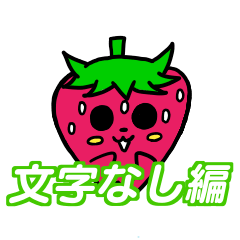  Chigo of strawberry Illustration only