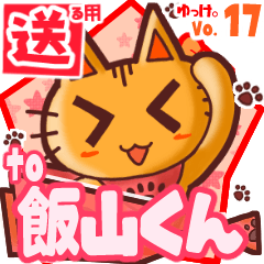 Cute cat's name sticker2 MY040720N04