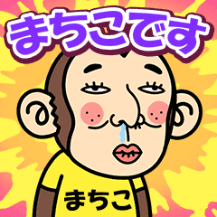 Machiko is a Funny Monkey2
