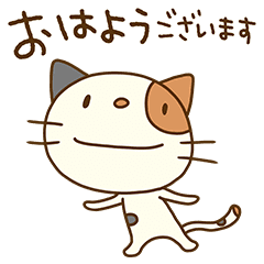 猫のミーニャ3 挨拶編 Line スタンプ Line Store