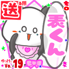 ✳表くん✳送るSTAMP byゆっけ。19