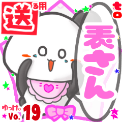 ✳表さん✳送るSTAMP byゆっけ。19