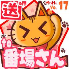 Cute cat's name sticker2 MY040720N11