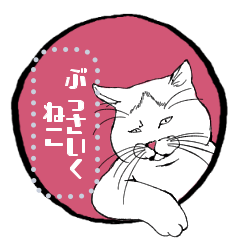 ugly cat message sticker