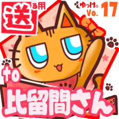 Cute cat's name sticker2 MY040720N13