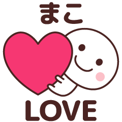 Sticker to tell the love to mako