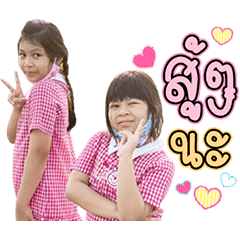 Nicha & Nadee