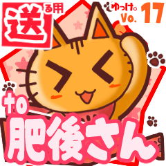 Cute cat's name sticker2 MY040720N15