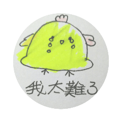 我是小小雞第二代