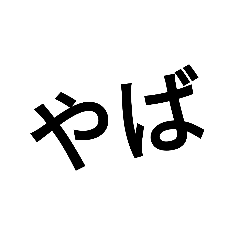 返し方の見本☆